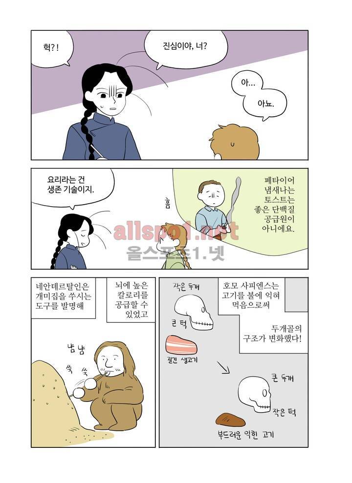 환관제조일기 17화 4