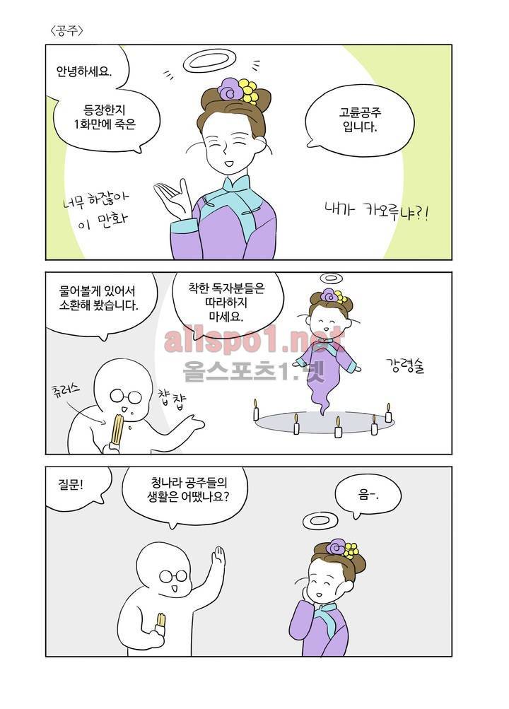 환관제조일기 37화 2
