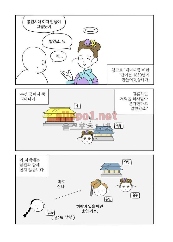 환관제조일기 37화 3