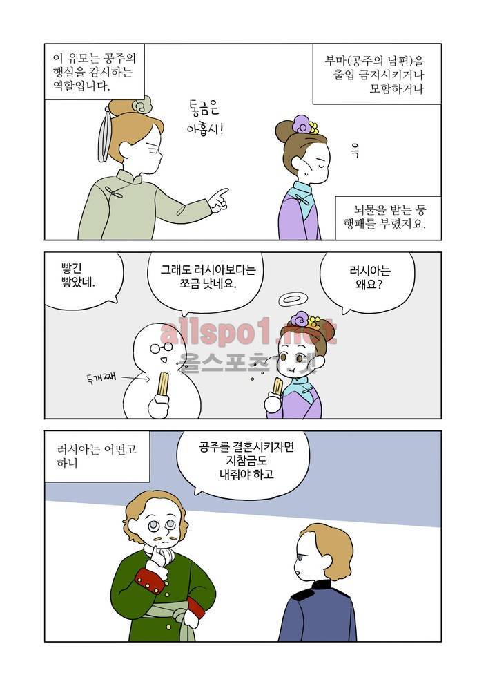 환관제조일기 37화 4
