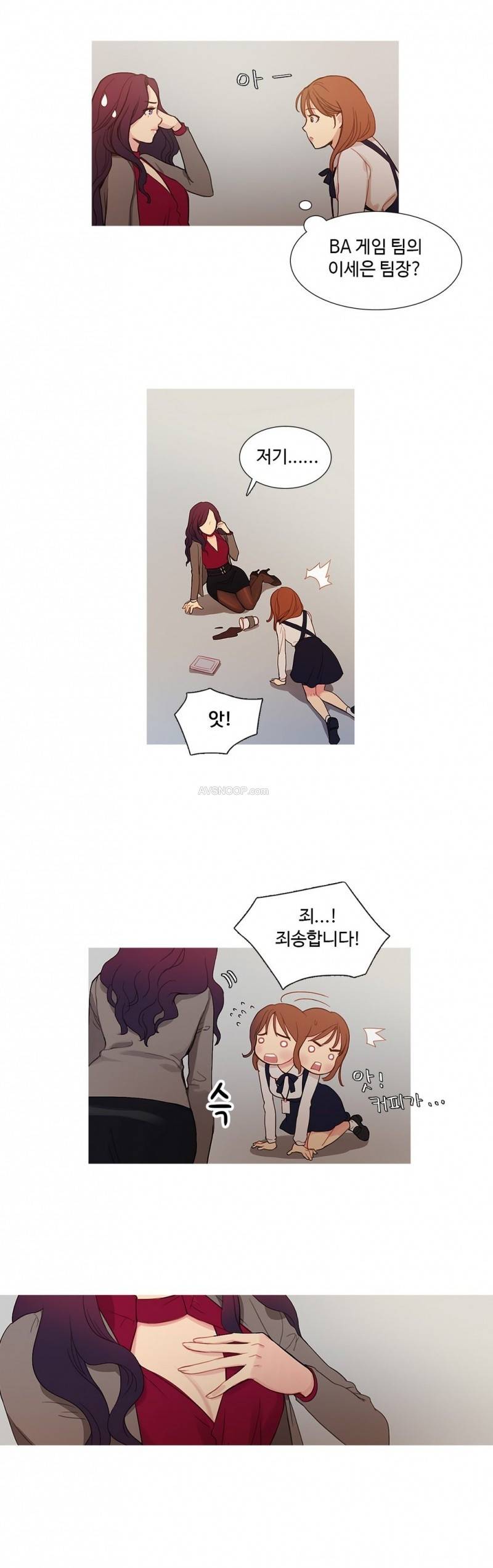 마녀의 스캔들 2화 2