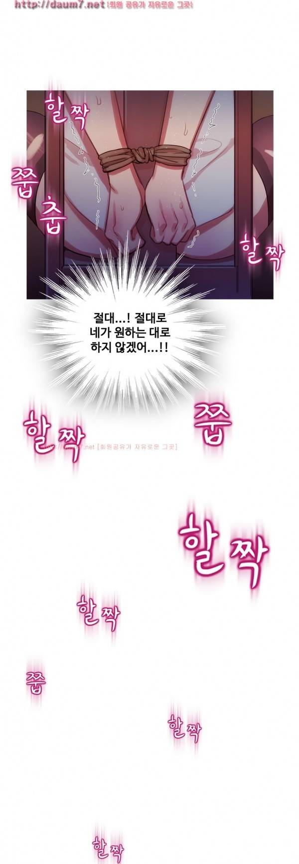 마녀의 스캔들 14화 3
