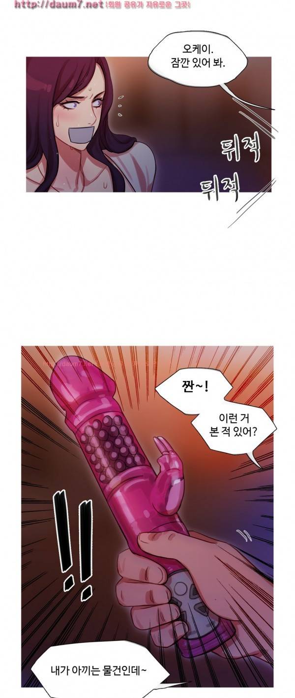 마녀의 스캔들 14화 5