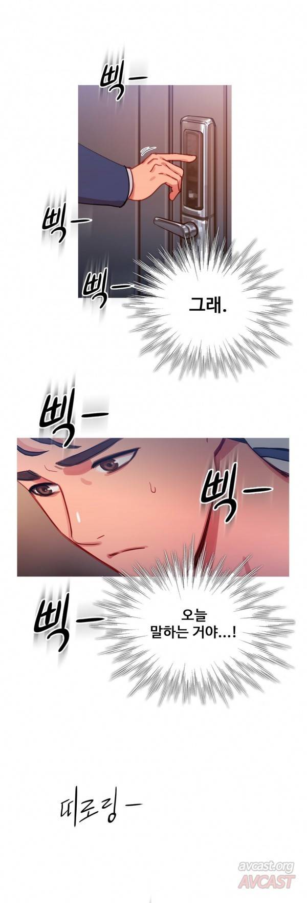 마녀의 스캔들 25화 2