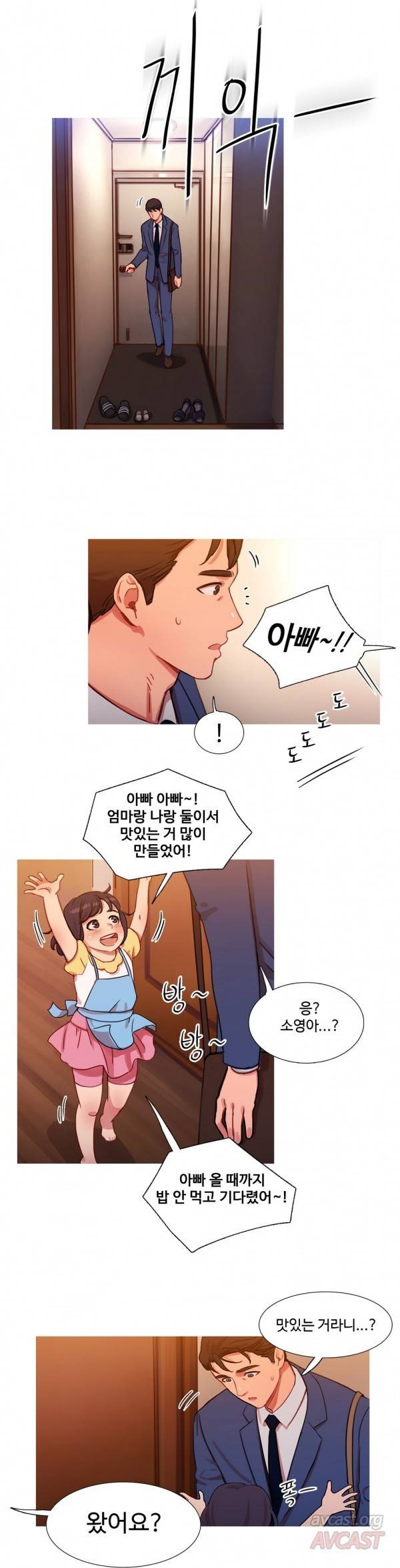 마녀의 스캔들 25화 3