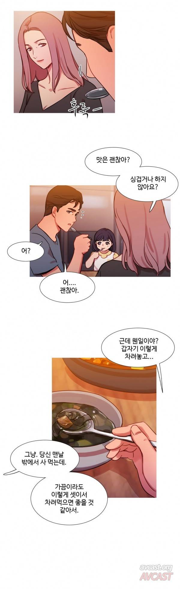 마녀의 스캔들 25화 6