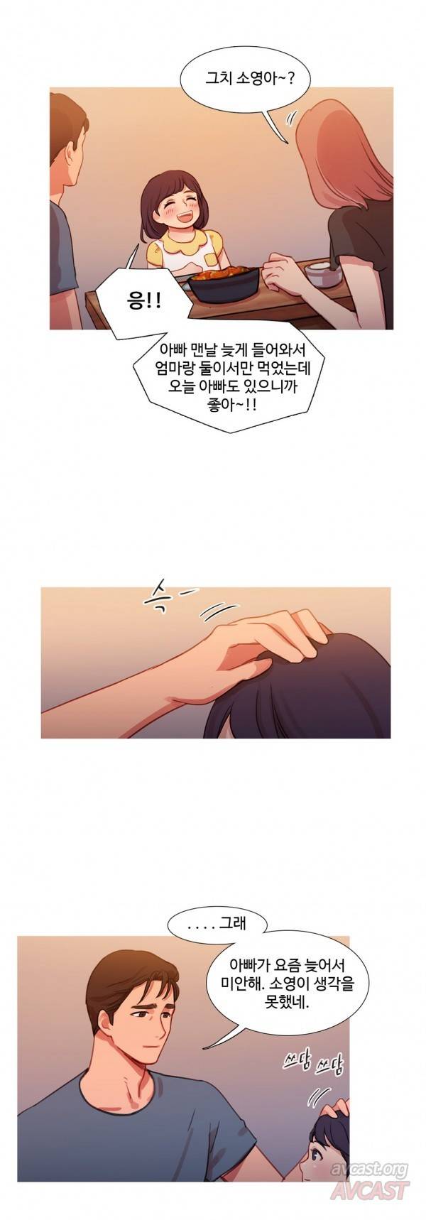 마녀의 스캔들 25화 7
