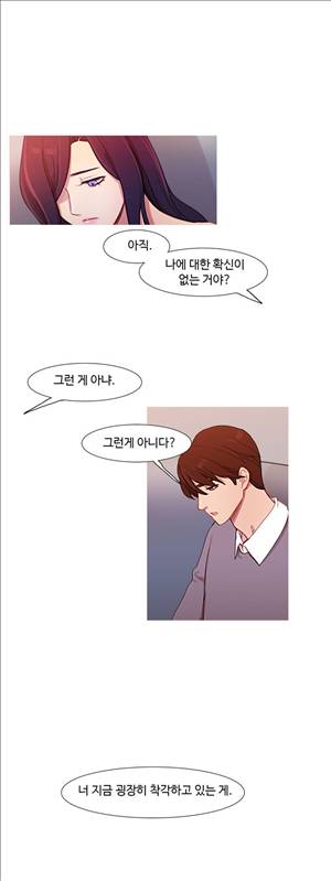 마녀의 스캔들 35화 2