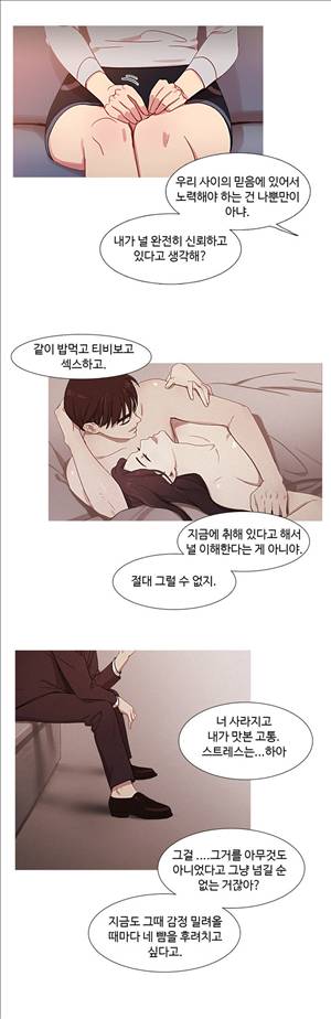 마녀의 스캔들 35화 3