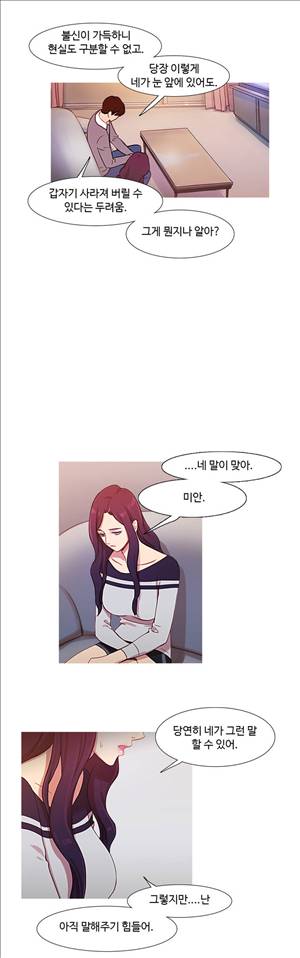 마녀의 스캔들 35화 5