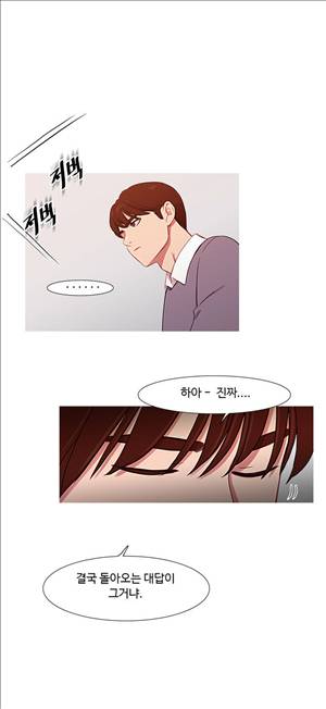 마녀의 스캔들 35화 7