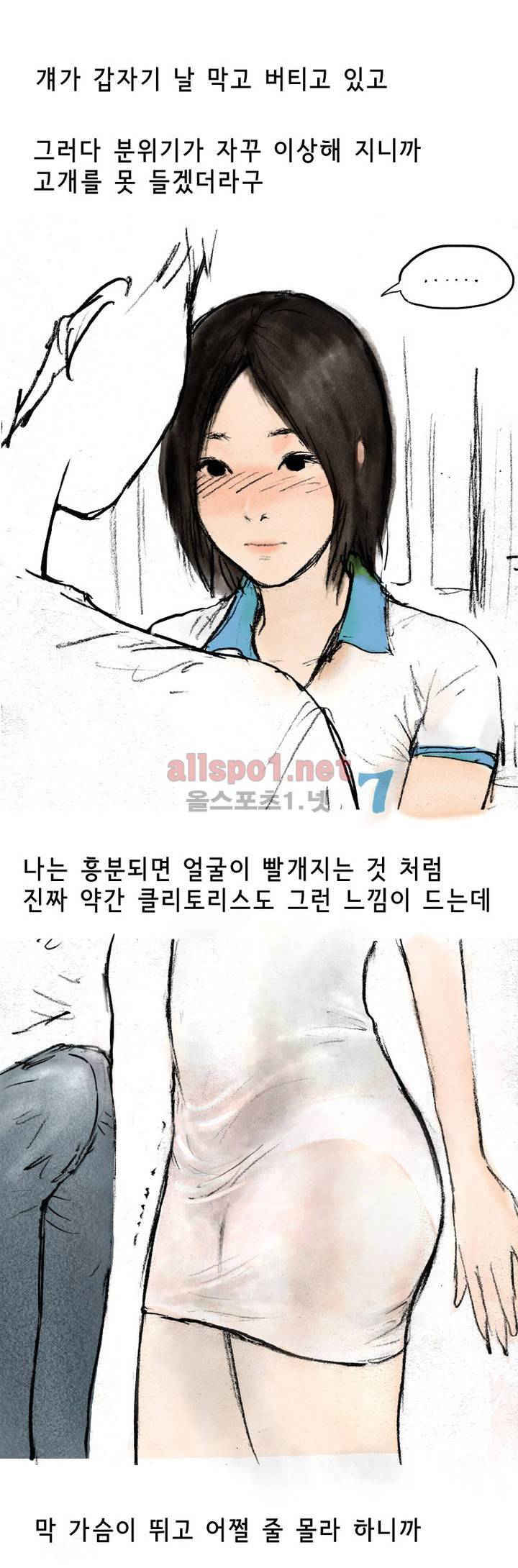 나인틴 (nineteen): 화양연화 (여자가 말해주는 첫경험 썰 하) 1