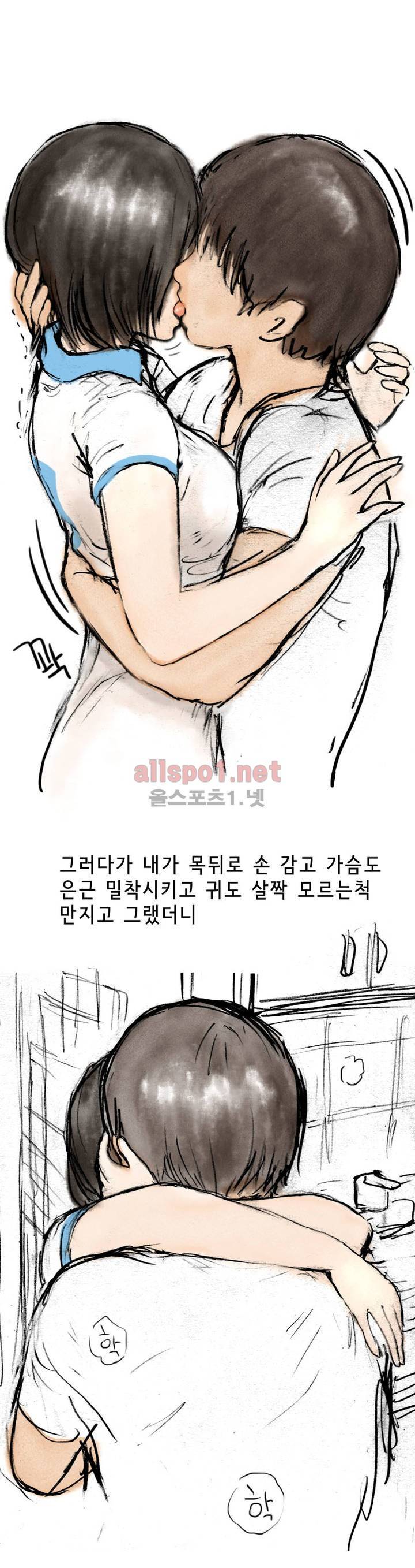 나인틴 (nineteen): 화양연화 (여자가 말해주는 첫경험 썰 하) 4