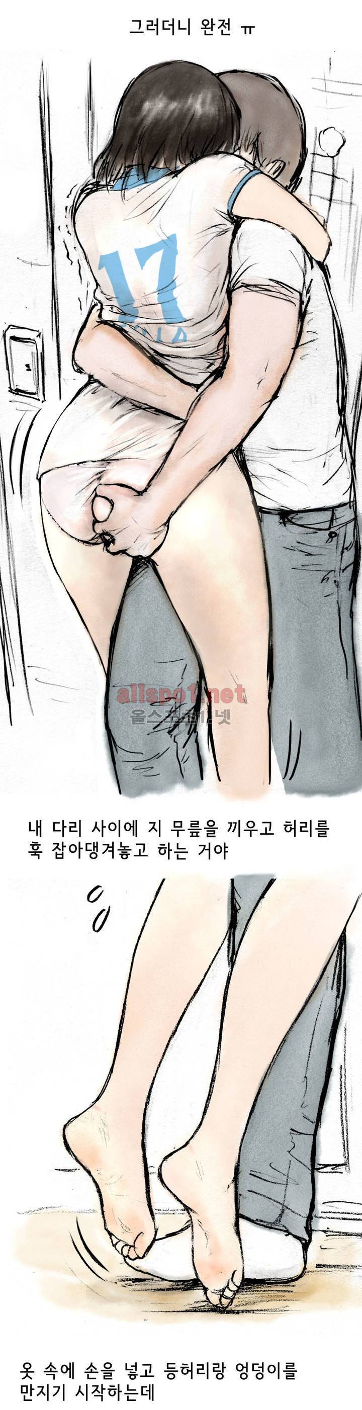 나인틴 (nineteen): 화양연화 (여자가 말해주는 첫경험 썰 하) 5