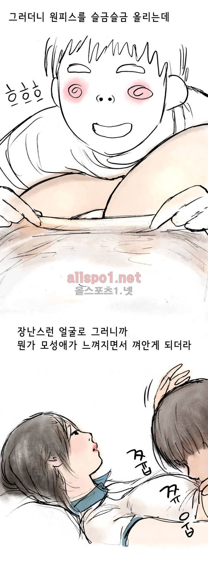 나인틴 (nineteen): 화양연화 (여자가 말해주는 첫경험 썰 하) 11