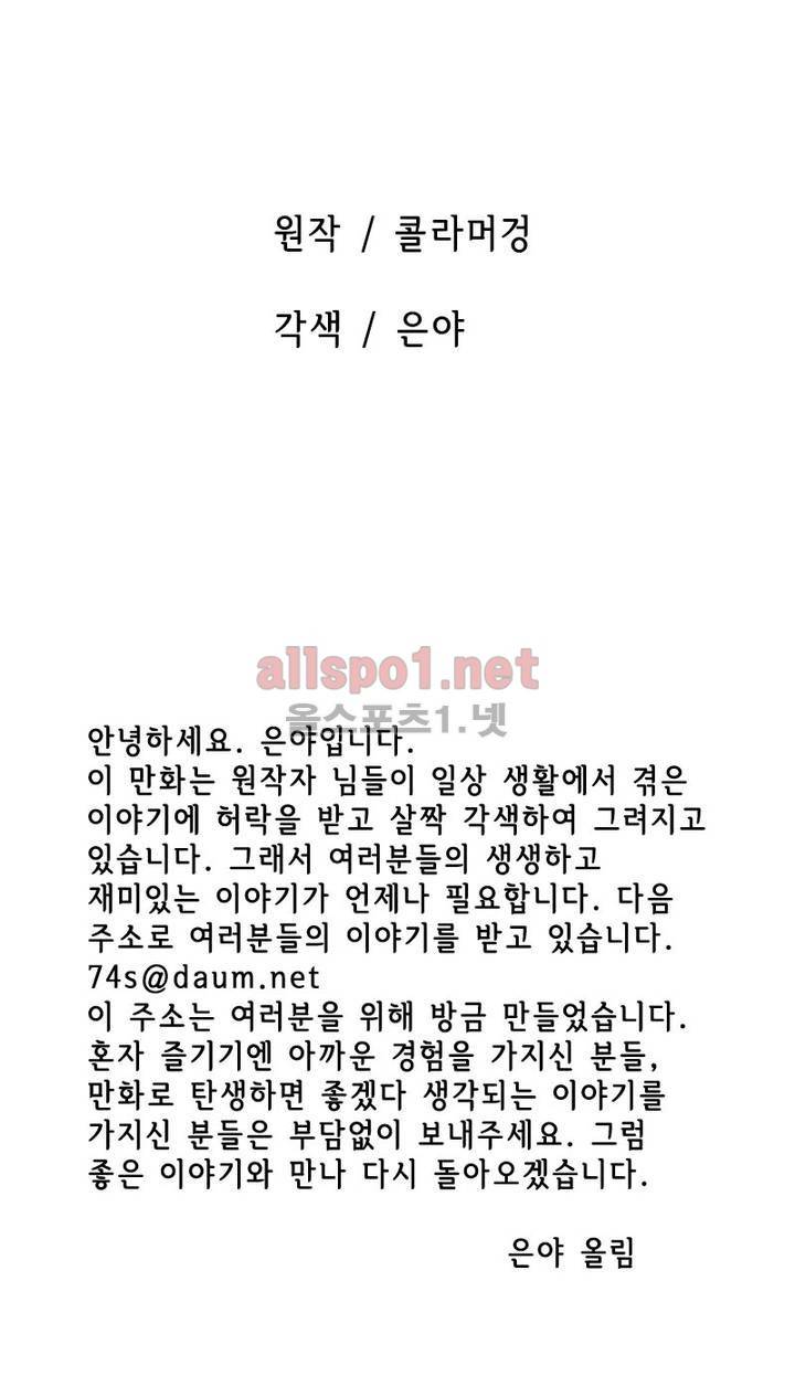 나인틴 (nineteen): 화양연화 (여자가 말해주는 첫경험 썰 하) 21