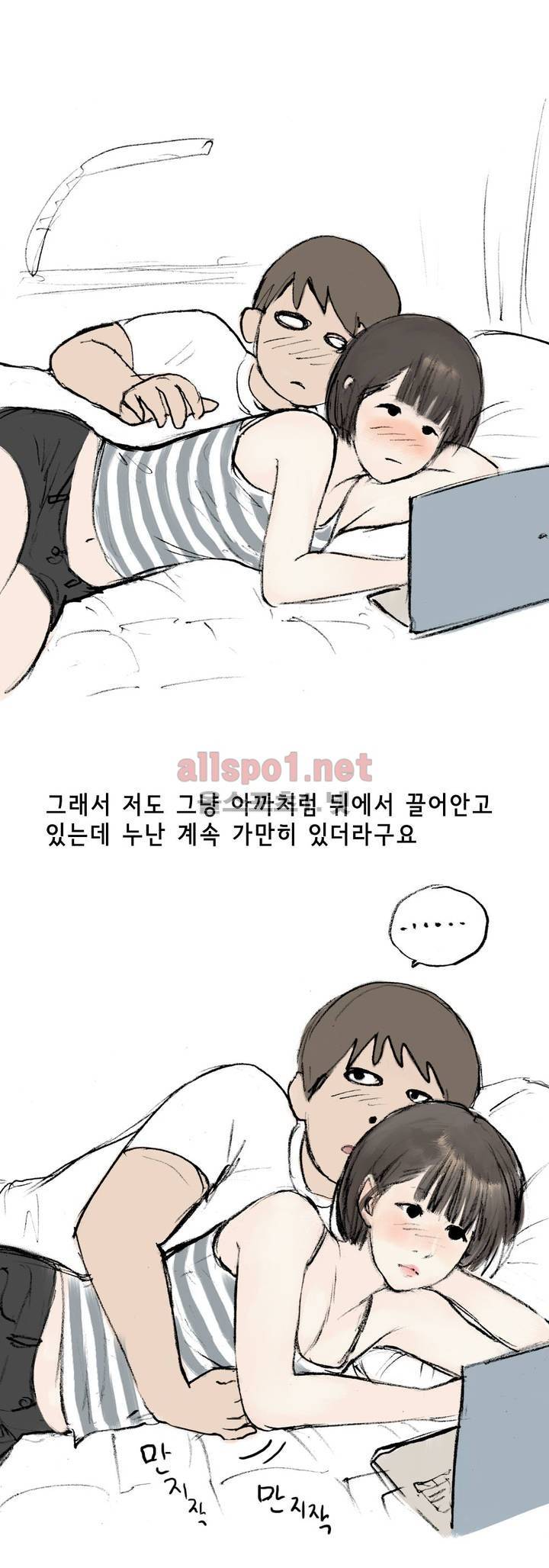 나인틴 (nineteen): 화양연화 (선배와 자취방에서 있던 썰 하) 6