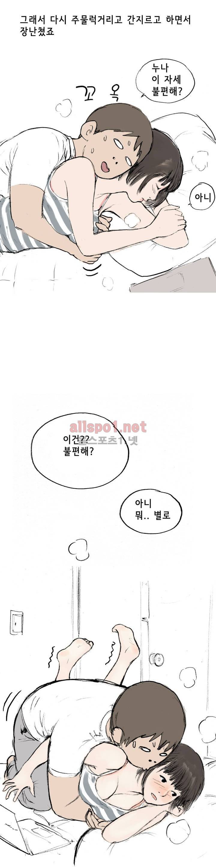 나인틴 (nineteen): 화양연화 (선배와 자취방에서 있던 썰 하) 7