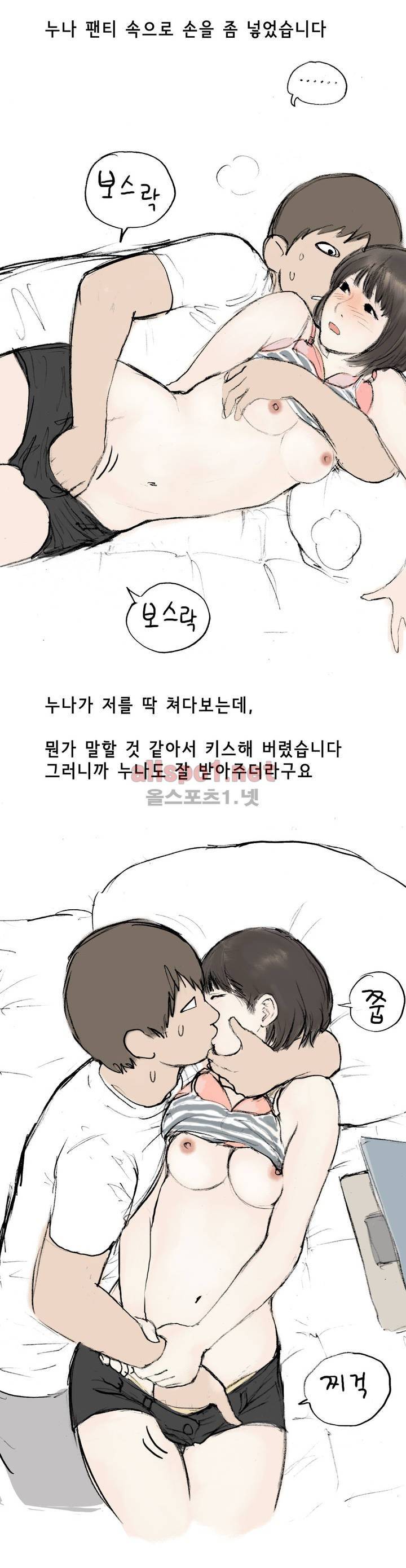 나인틴 (nineteen): 화양연화 (선배와 자취방에서 있던 썰 하) 10