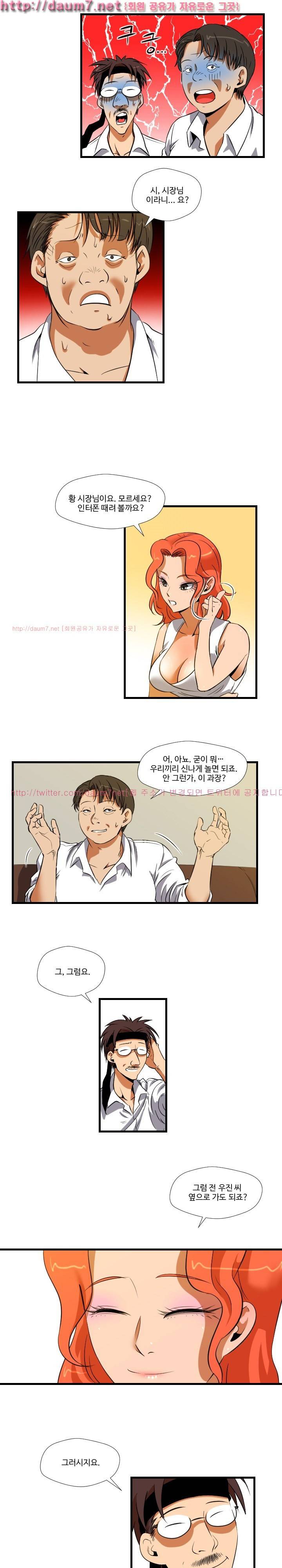 빛을 만지다 6화 2