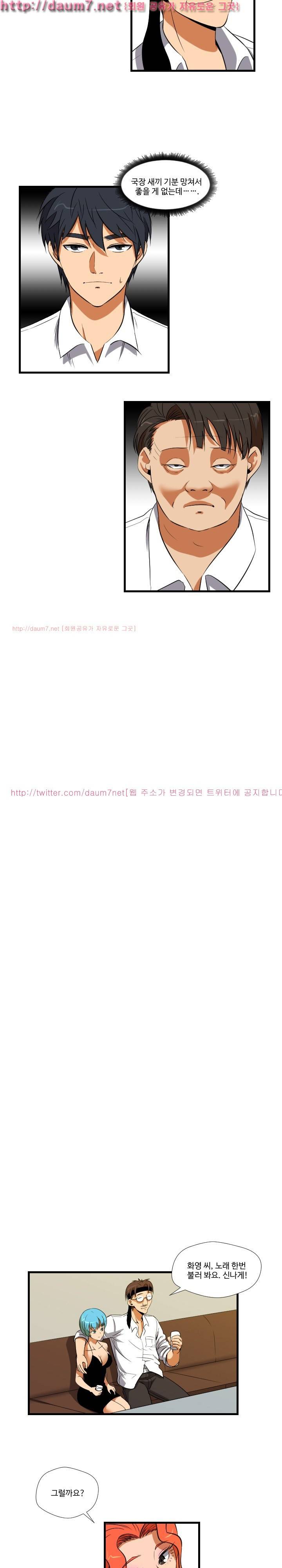 빛을 만지다 6화 3