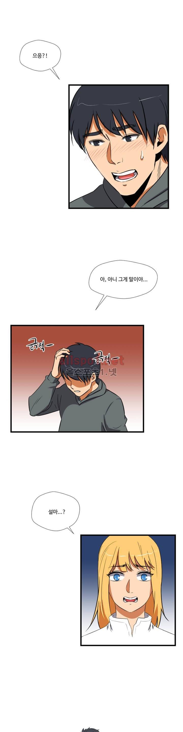 빛을 만지다 16화 마지막 화 1