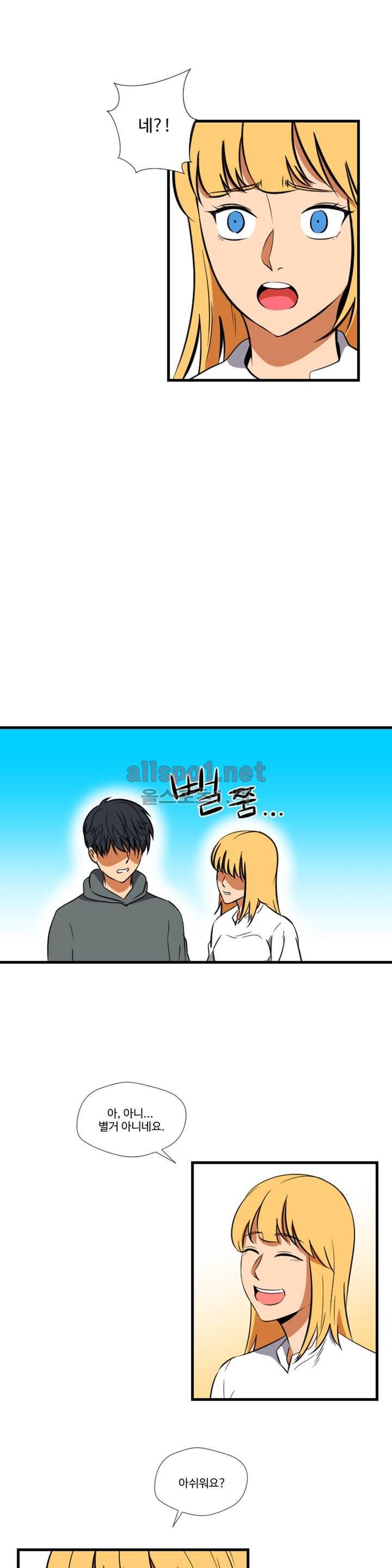 빛을 만지다 16화 마지막 화 3