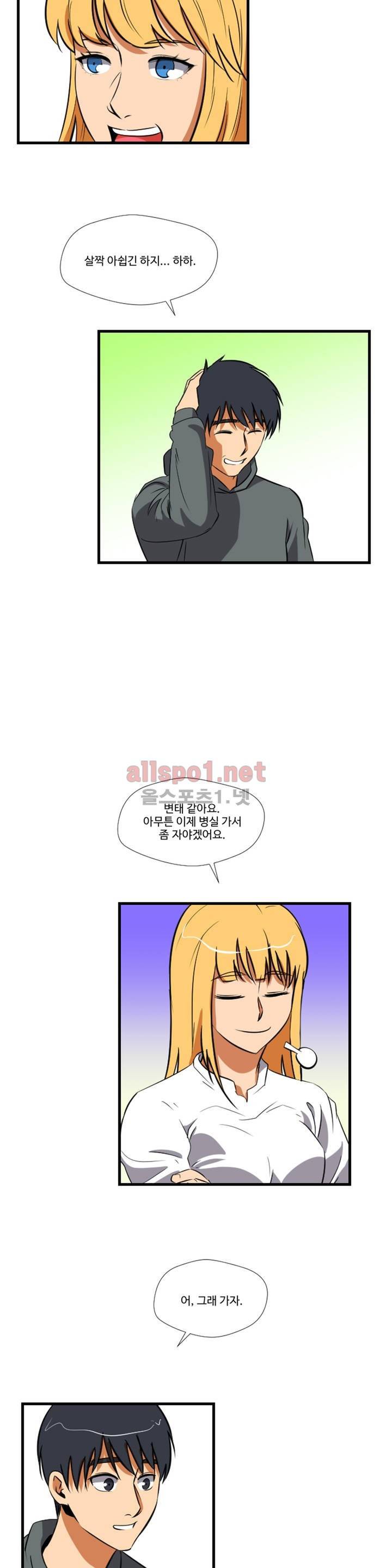 빛을 만지다 16화 마지막 화 4
