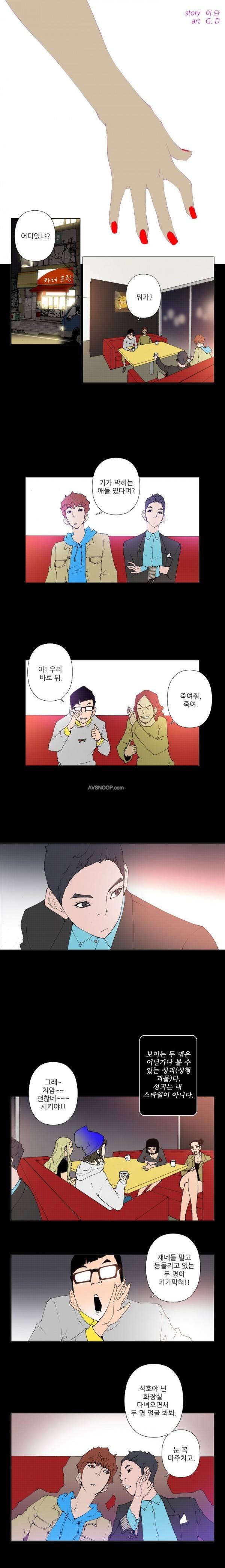 키메이커 : 작업의 신 19 ~ 20화 2