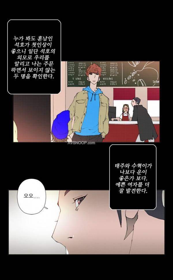 키메이커 : 작업의 신 19 ~ 20화 3