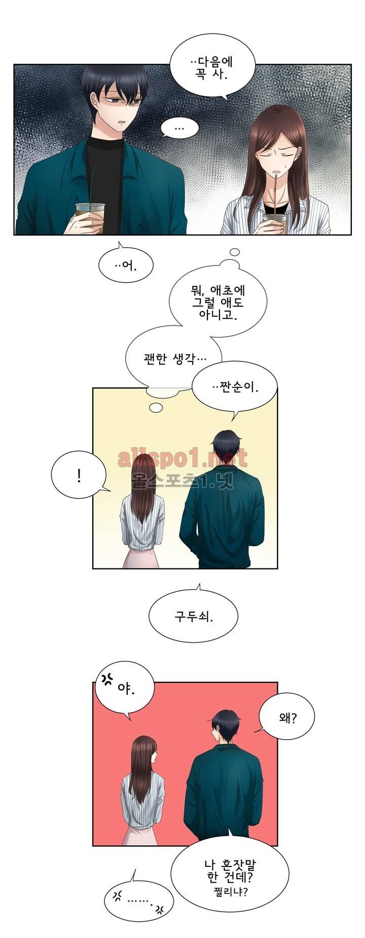 지금은 37.2도 6화 7