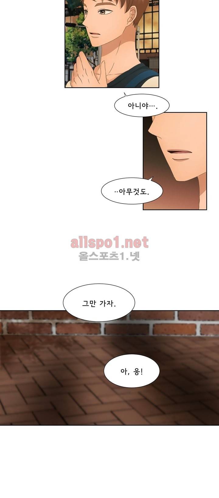 지금은 37.2도 16화 4