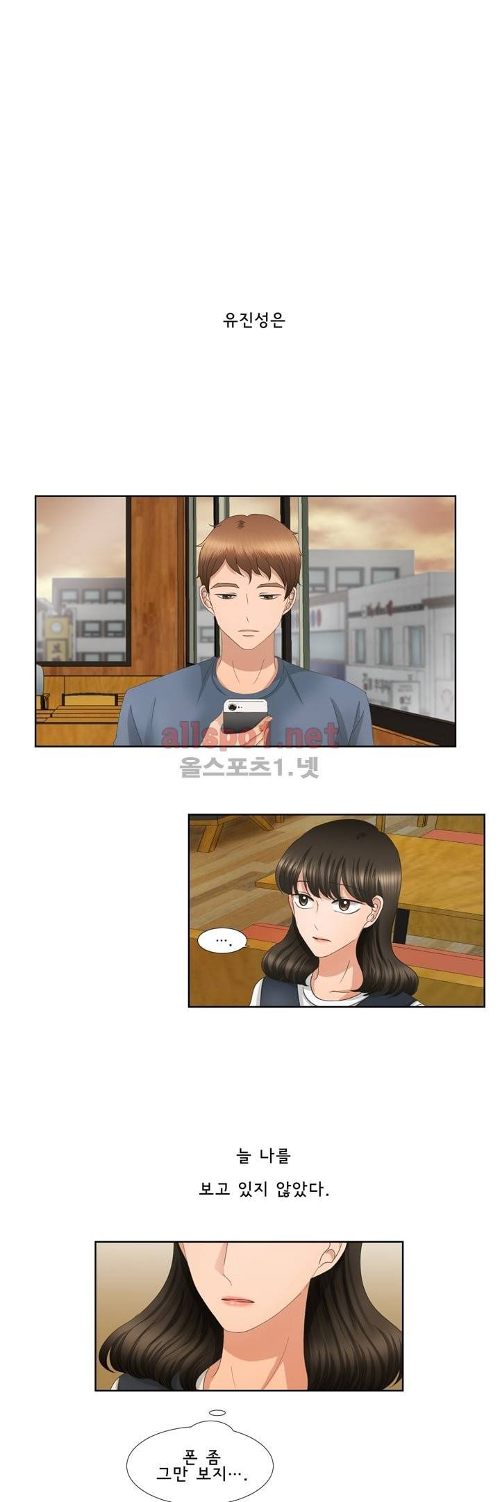 지금은 37.2도 26화 1