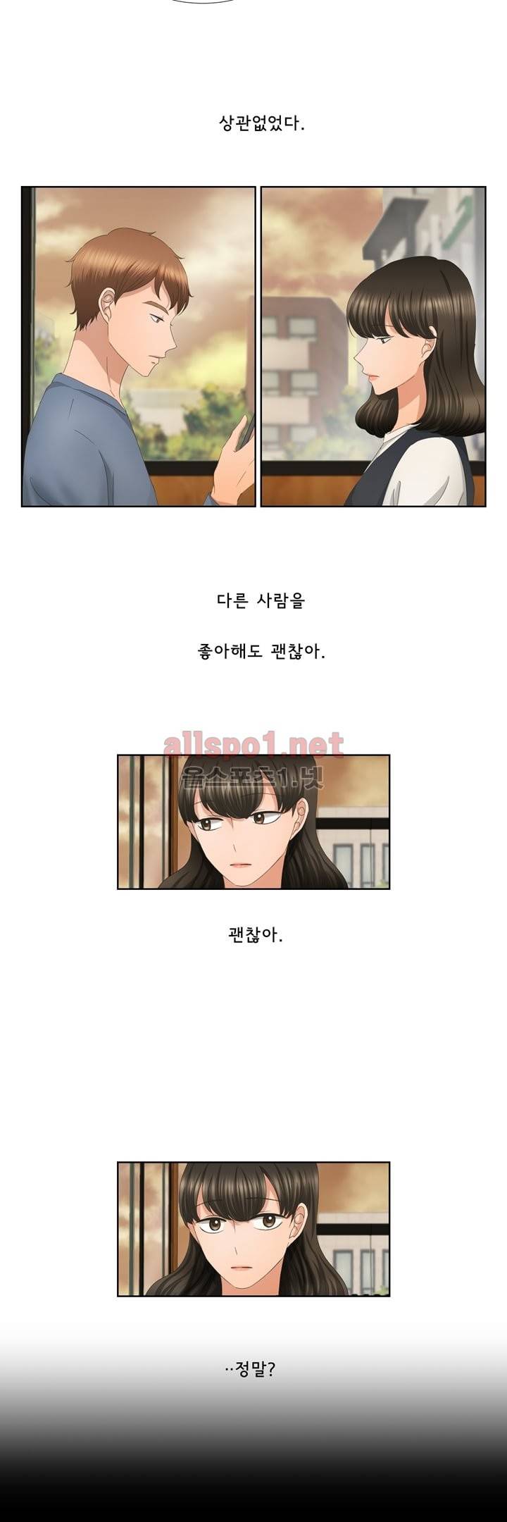 지금은 37.2도 26화 2