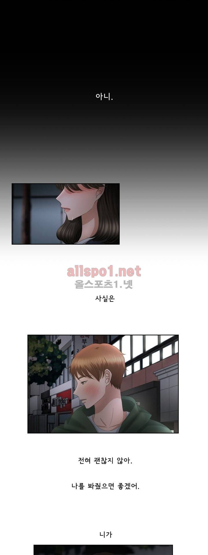 지금은 37.2도 26화 3