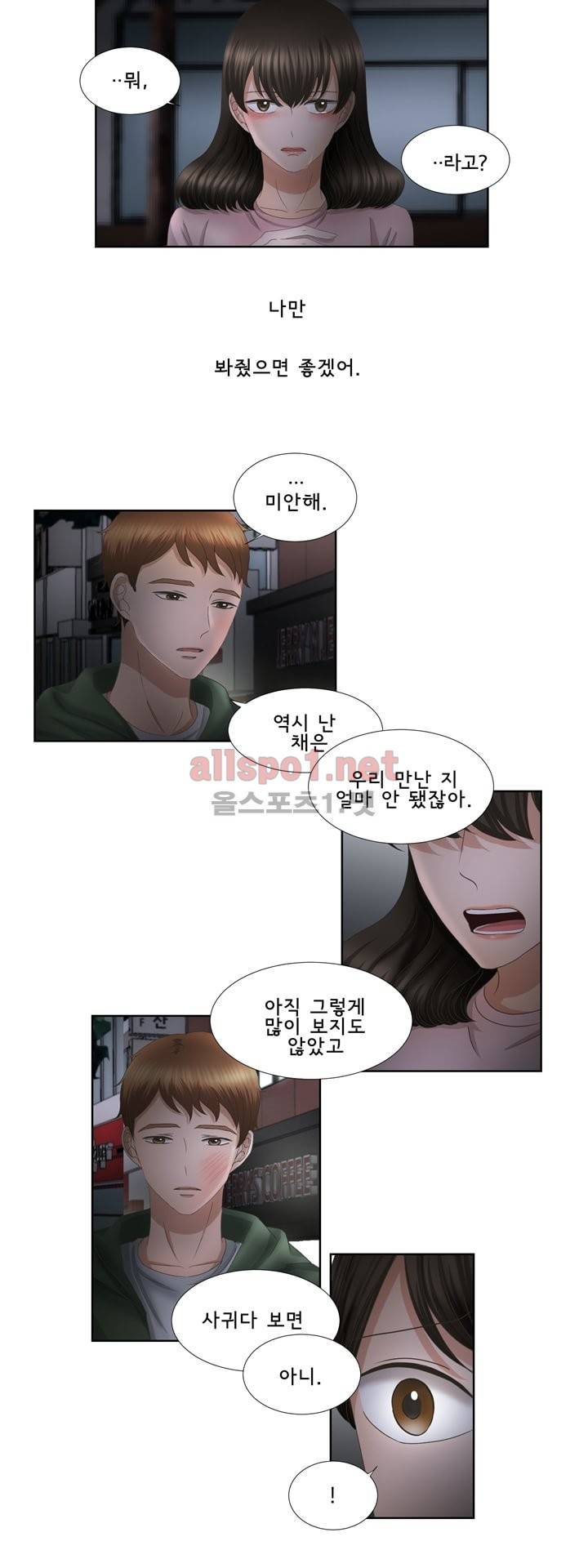 지금은 37.2도 26화 4