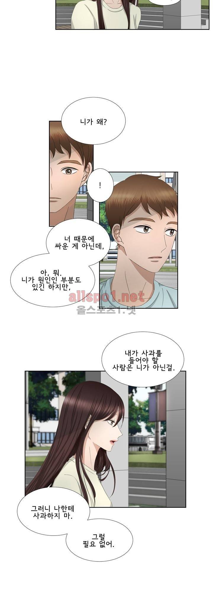 지금은 37.2도 36화 4