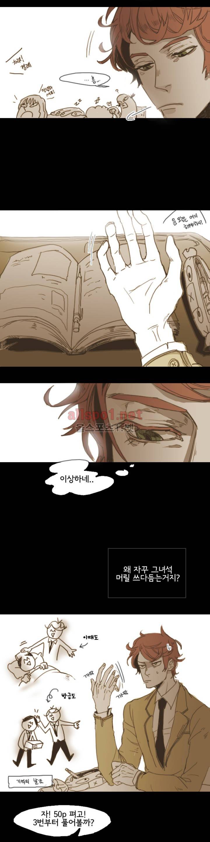 이해불능 9화 2