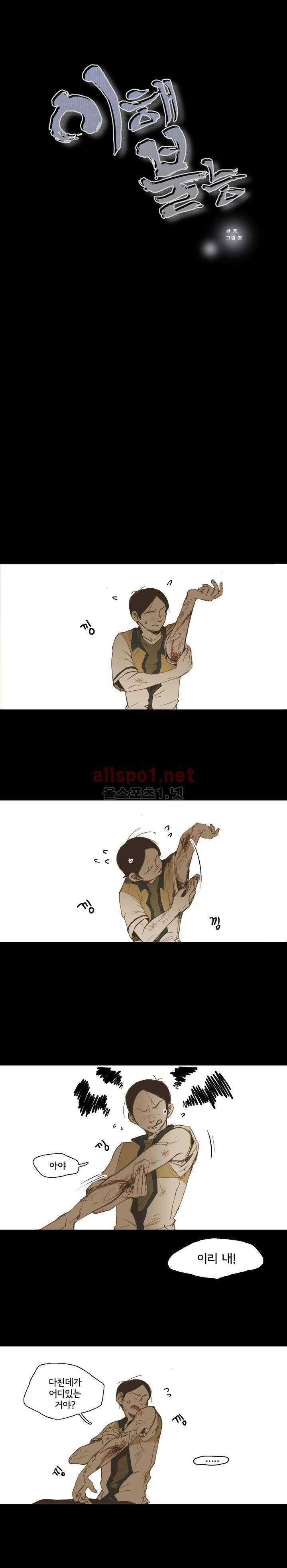 이해불능 18화 1