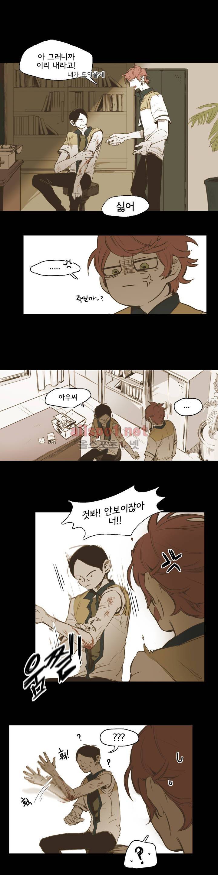 이해불능 18화 2