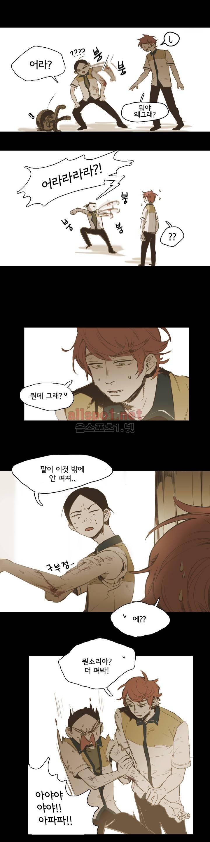 이해불능 18화 3