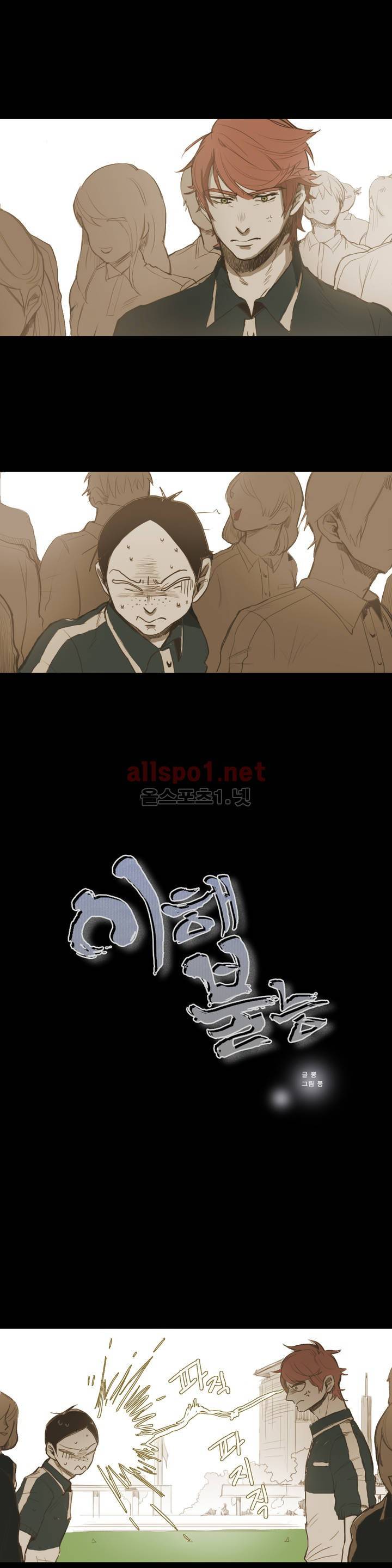 이해불능 28화 1