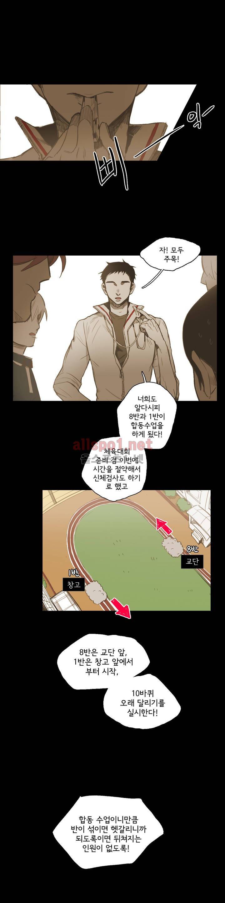 이해불능 28화 2