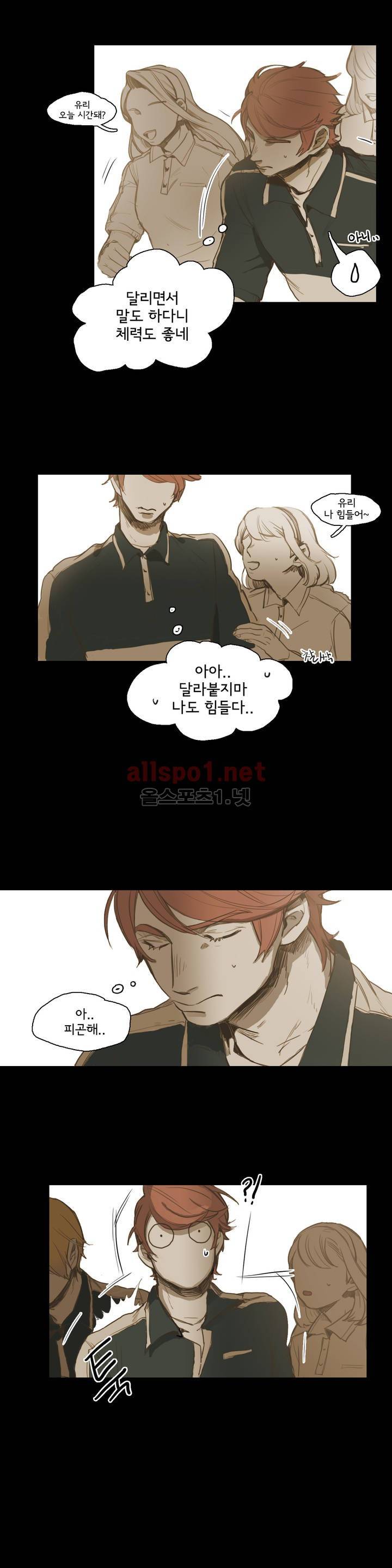 이해불능 28화 4