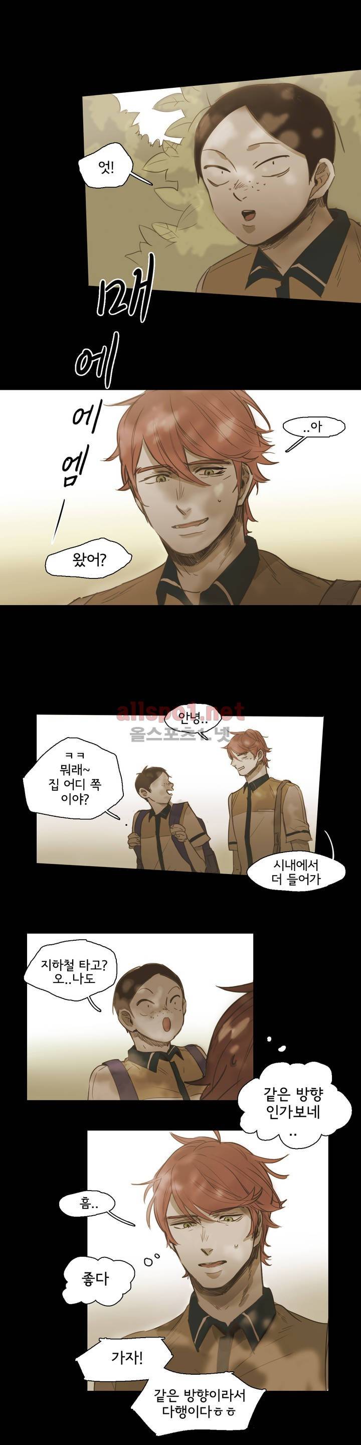 이해불능 37화 2