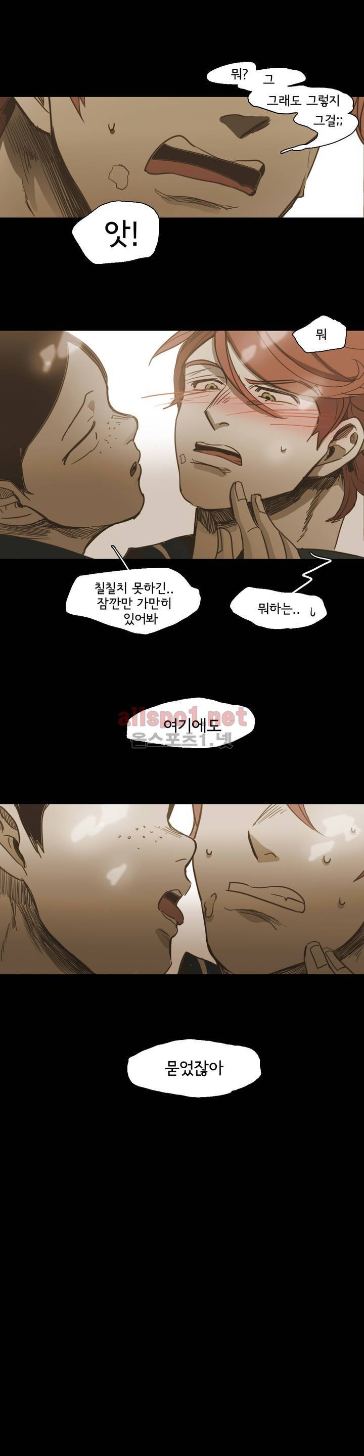 이해불능 37화 12