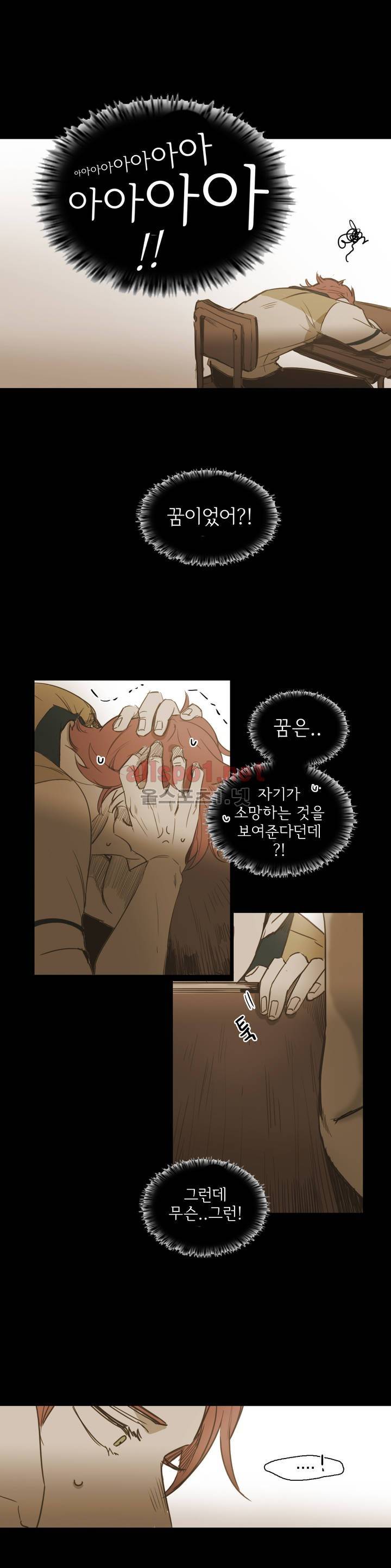 이해불능 37화 14