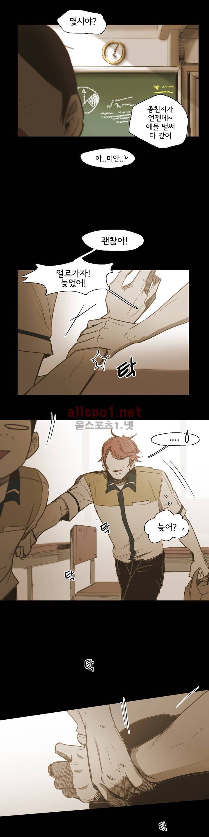 이해불능 37화 16