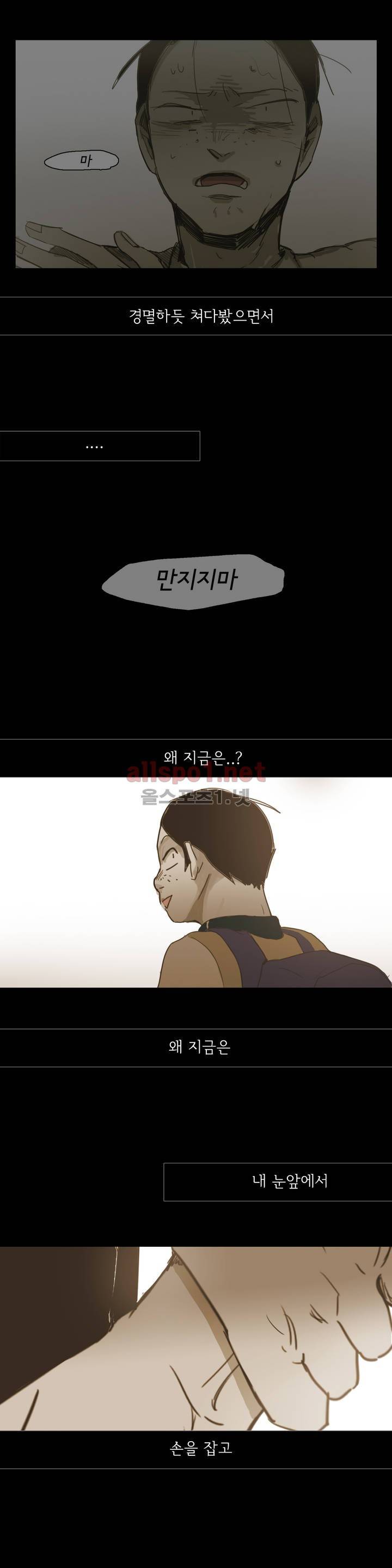 이해불능 37화 18