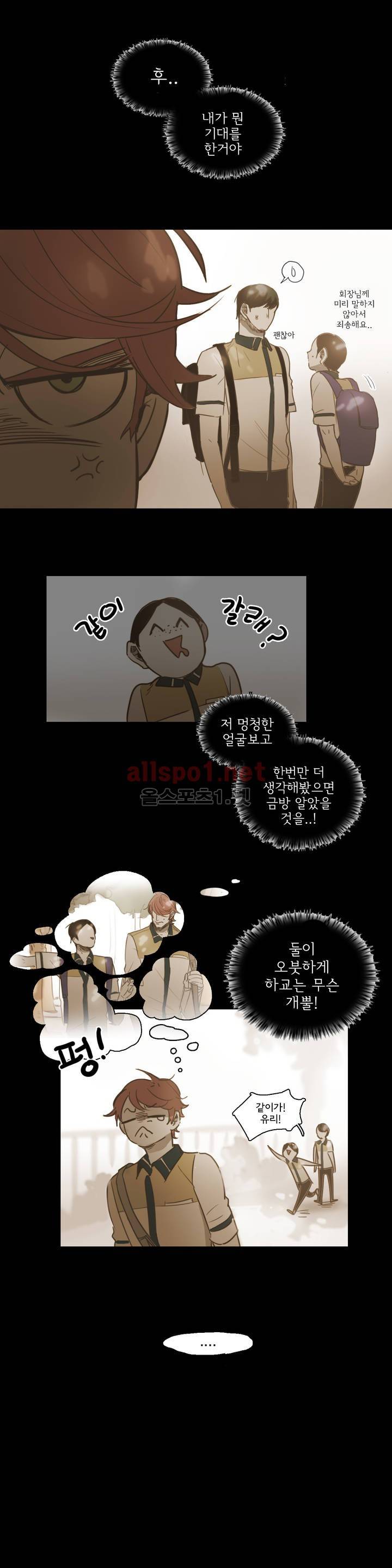 이해불능 37화 22